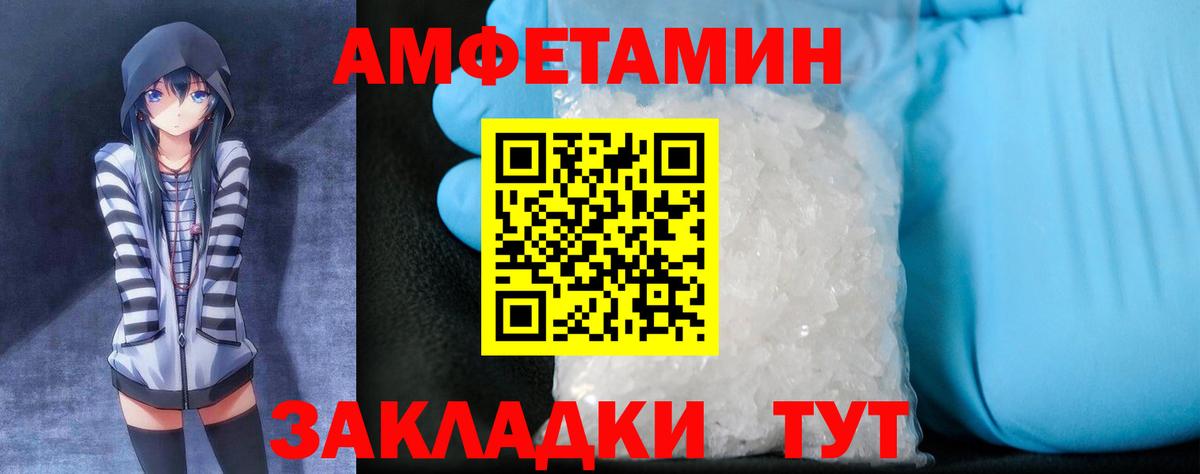 АМФ 97% Сорочинск