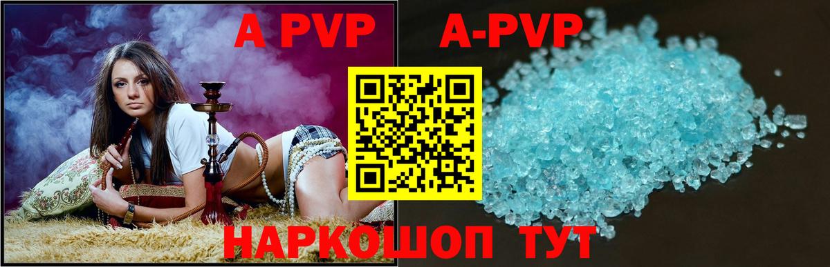 APVP VHQ  Вход с VPN  сколько стоит  Сорочинск  Alpha-PVP кристаллы  Альфа ПВП 