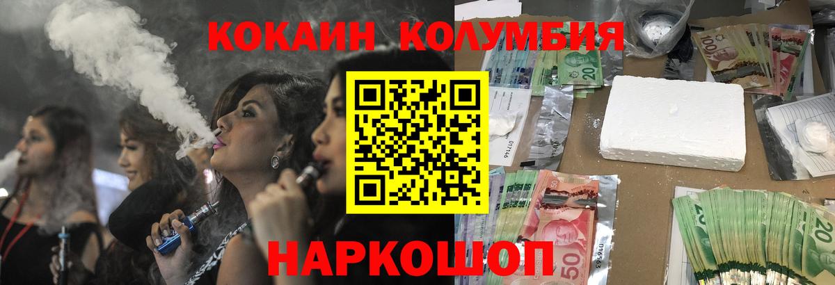КОКАИН  Вход с VPN  Сорочинск  COCAIN Перу  COCAIN 98% 