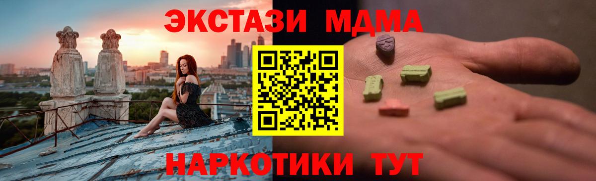 Сорочинск  ЭКСТАЗИ  где найти наркотики  ЭКСТАЗИ Cube  Вход с VPN 