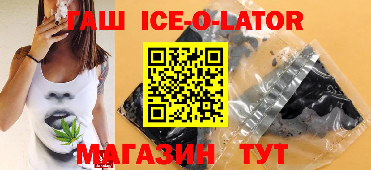 Сорочинск  Гашиш гарик  Вход с VPN 