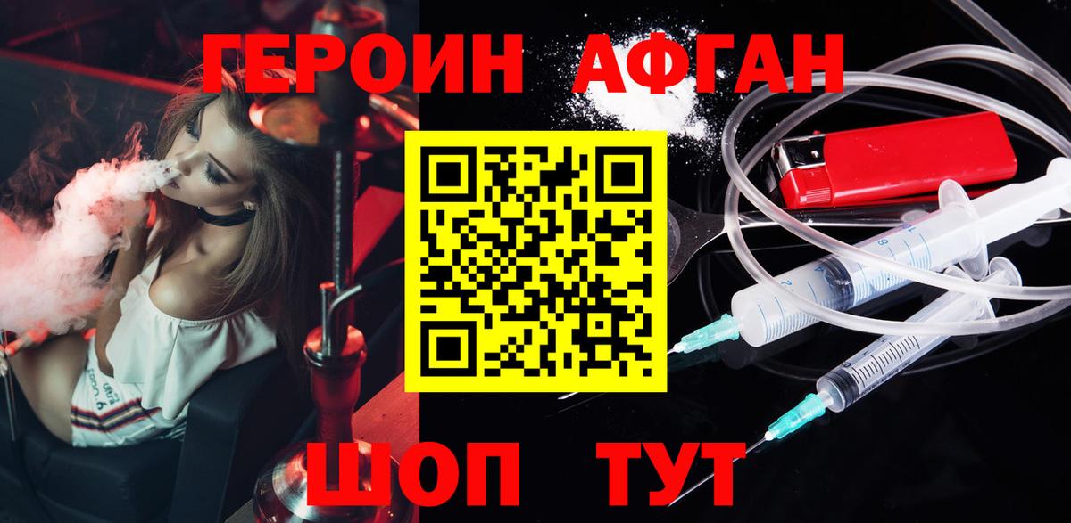 Сорочинск  Героин гречка  Вход с VPN 