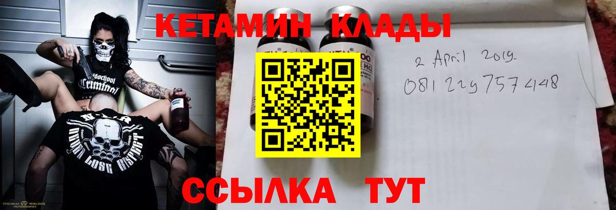 Кетамин VHQ  Вход с VPN  Сорочинск  Кетамин VHQ 