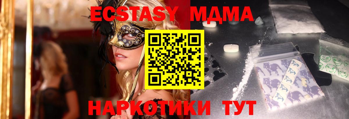 Сорочинск  МДМА VHQ  МДМА VHQ  Вход с VPN 