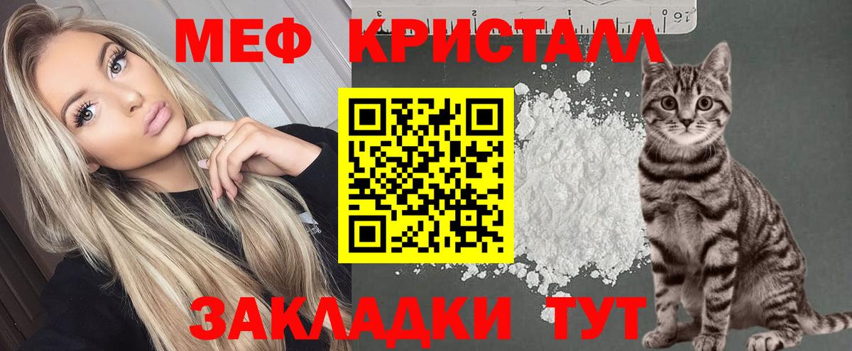 Мефедрон Сорочинск