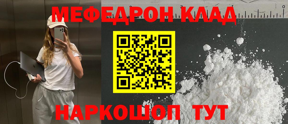 Меф  Мефедрон мяу мяу  Вход с VPN  МЯУ-МЯУ  Мефедрон mephedrone  Сорочинск 