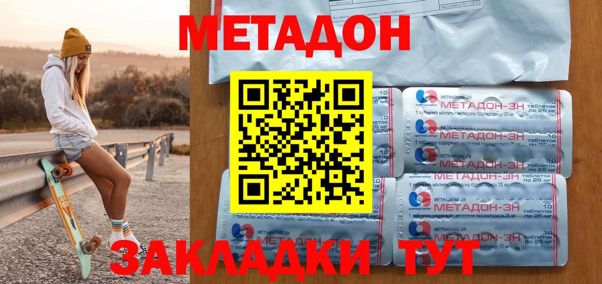 blacksprut ССЫЛКА  МЕТАДОН methadone  Метадон VHQ  Вход с VPN  Сорочинск 