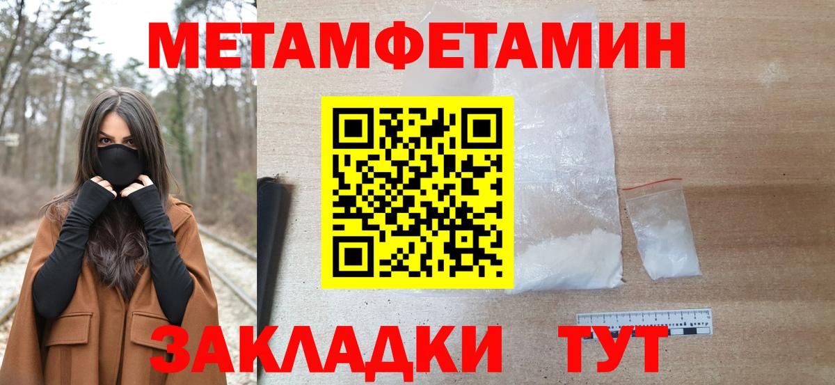 МЕТАМФЕТАМИН винт  Вход с VPN  Сорочинск 