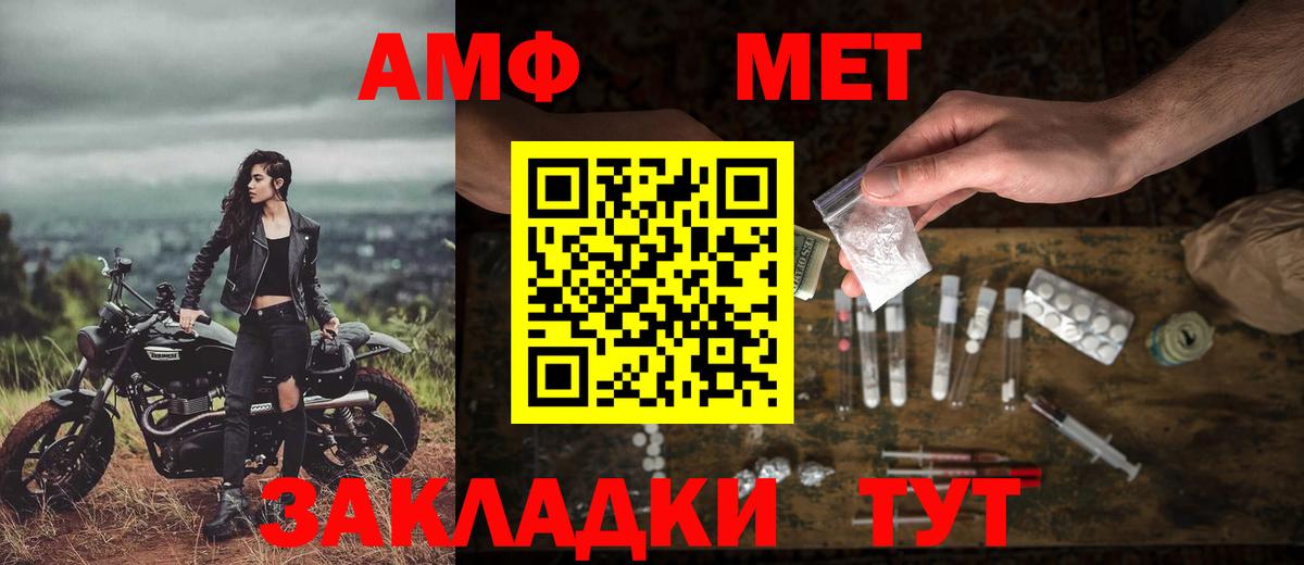 Метамфетамин витя Сорочинск