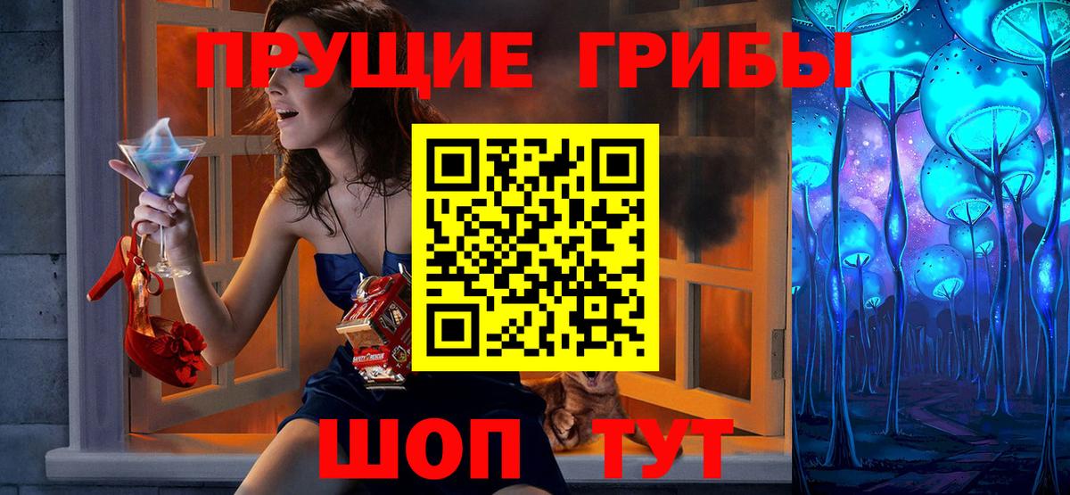 Галлюциногенные грибы MAGIC MUSHROOMS Сорочинск